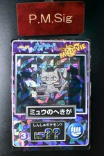 Mew [Prism] #32 Prices | Pokemon Japanese Meiji Promo | Pokemon Cards