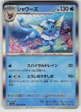 2023 POKEMON SV2a JP シャワーズ #134 Vaporeon 134/165 Sv2a: Pokemon Card 151 Holo (Japanese) for sale