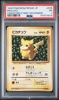 1996 POKEMON JAPANESE PROMO COROCORO COMIC NOVEMBER #025 PIKACHU PSA 1