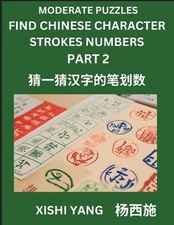 Moderate Level Puzzles to Find Chinese Character Strokes Numbers (Part 2)- Simpl