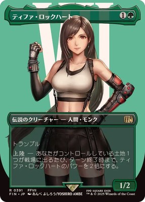 MTG 0391 Tifa Lockhart Foil Borderless FINAL FANTASY
