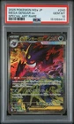 2025 POKEMON JAPANESE M2A-MEGA DREAM EX SPECIAL ART RARE MEGA GENGAR EX PSA 10