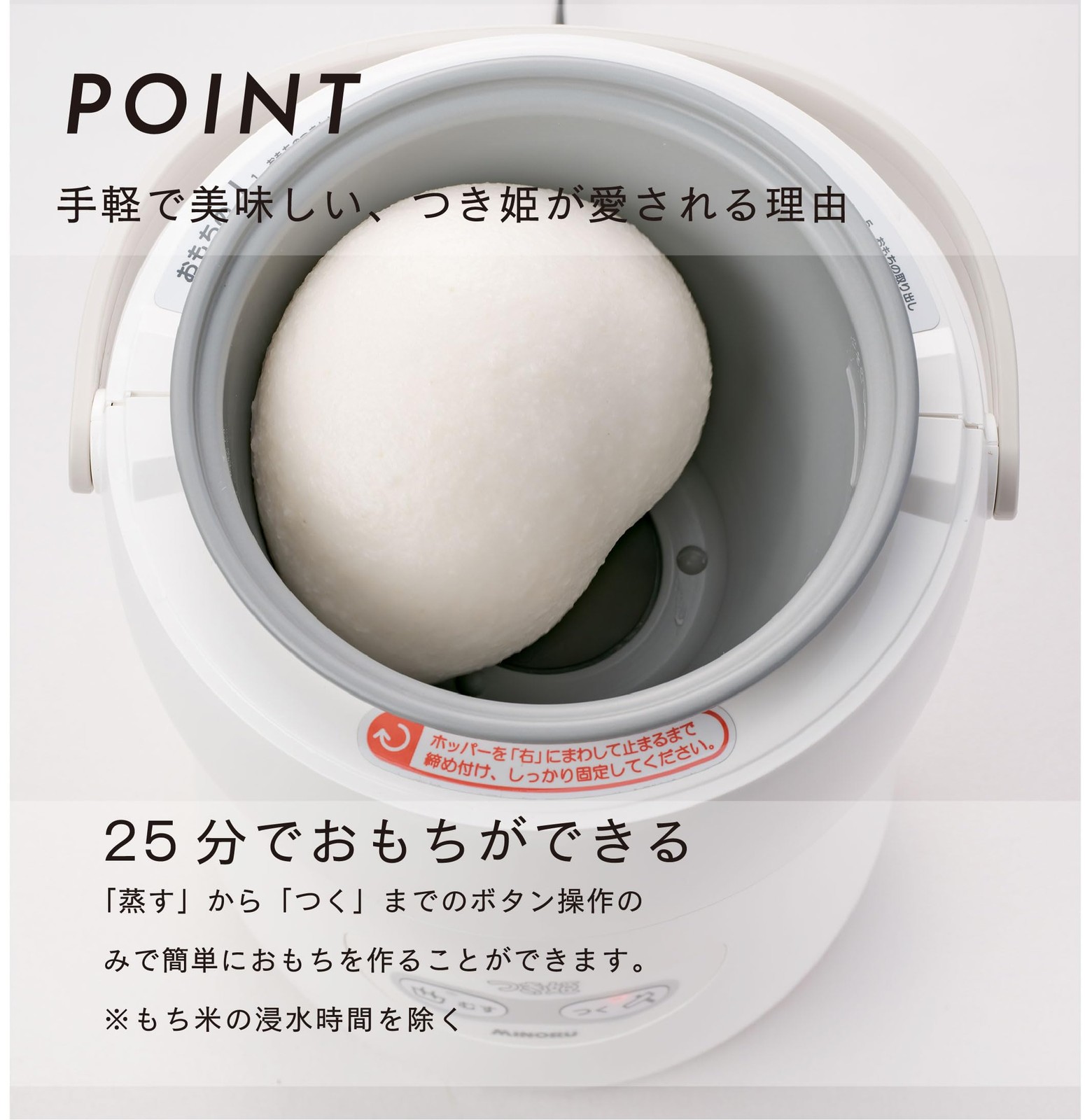 Minoru HS-037A Tsukihime Compact White Mochi Maker 3C AC100V – 25min Fresh Mochi