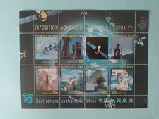 Bénin 8 valeurs Espace Exposition China'99 Neuf MNH 1999 bloc Feuillet 920 à 927