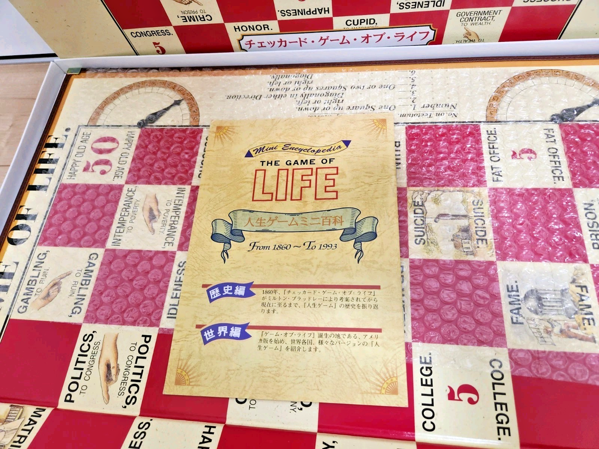 Milton Bradley The Checkered Game of Life Replica 1991 Takara