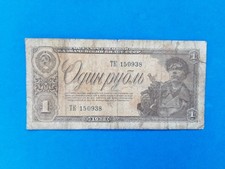 1 x 1 Rubel Russland / Geldschein Banknote von 1938 °''°