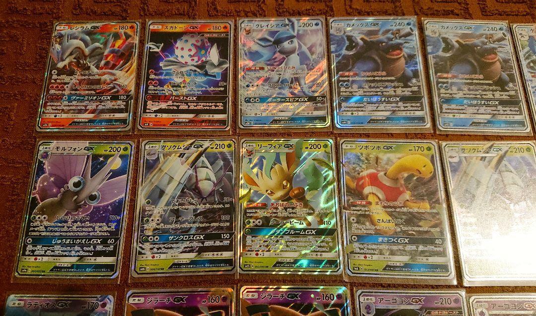 GX Sun & Moon 43 cards set pokemon card collection | eBay GX Sun & Moon 43 cards set pokemon card collection | eBay