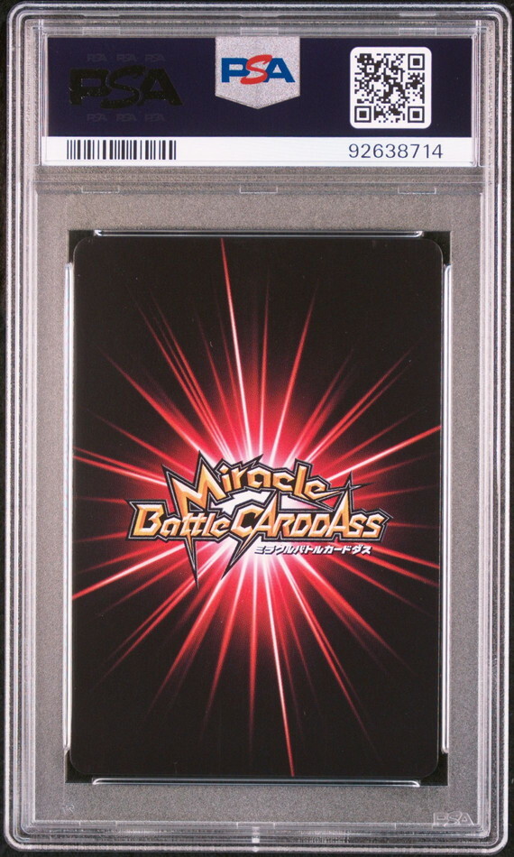 ミラバト　ドラゴンボール dragonball 18号 psa8 検psa10 18号 DRAGON BALL Z CARDドラゴンボール カード - メルカリ