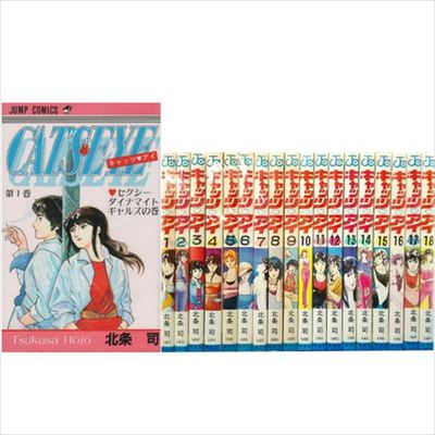 Cats eye Vol.1-18 Comics Complete Set Japan Comic F/S | eBay