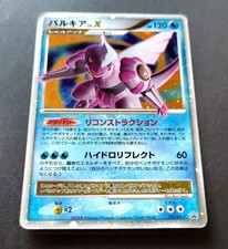 Palkia #105/DP-P Prices | Pokemon Japanese Promo | Pokemon Cards