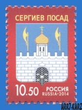RUSSIA 2014 Heraldry Coat of Arms of Sergiyev Posad Church 1v Sc7537 Mi2050 MNH