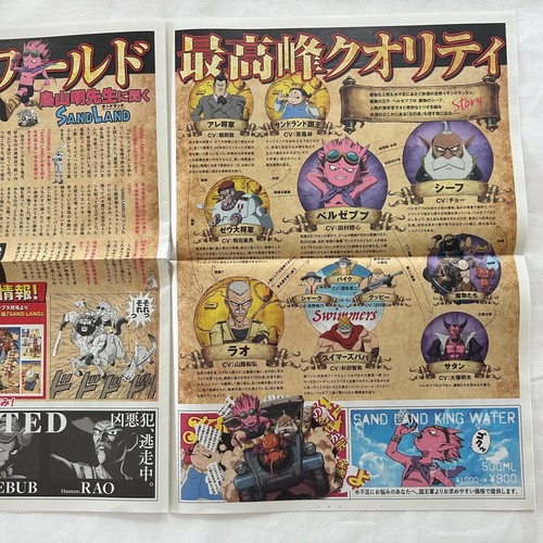 V Jump mag Sep 2023 SAND LAND SP Limited Newspaper & Brochure Dragon Ball Super - Imagen 8 de 15