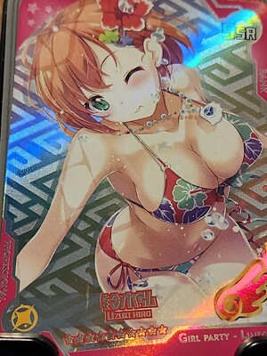 Uzuki Hiro - Goddess Story / Girl Party - Limited SSR Card - SSR-021