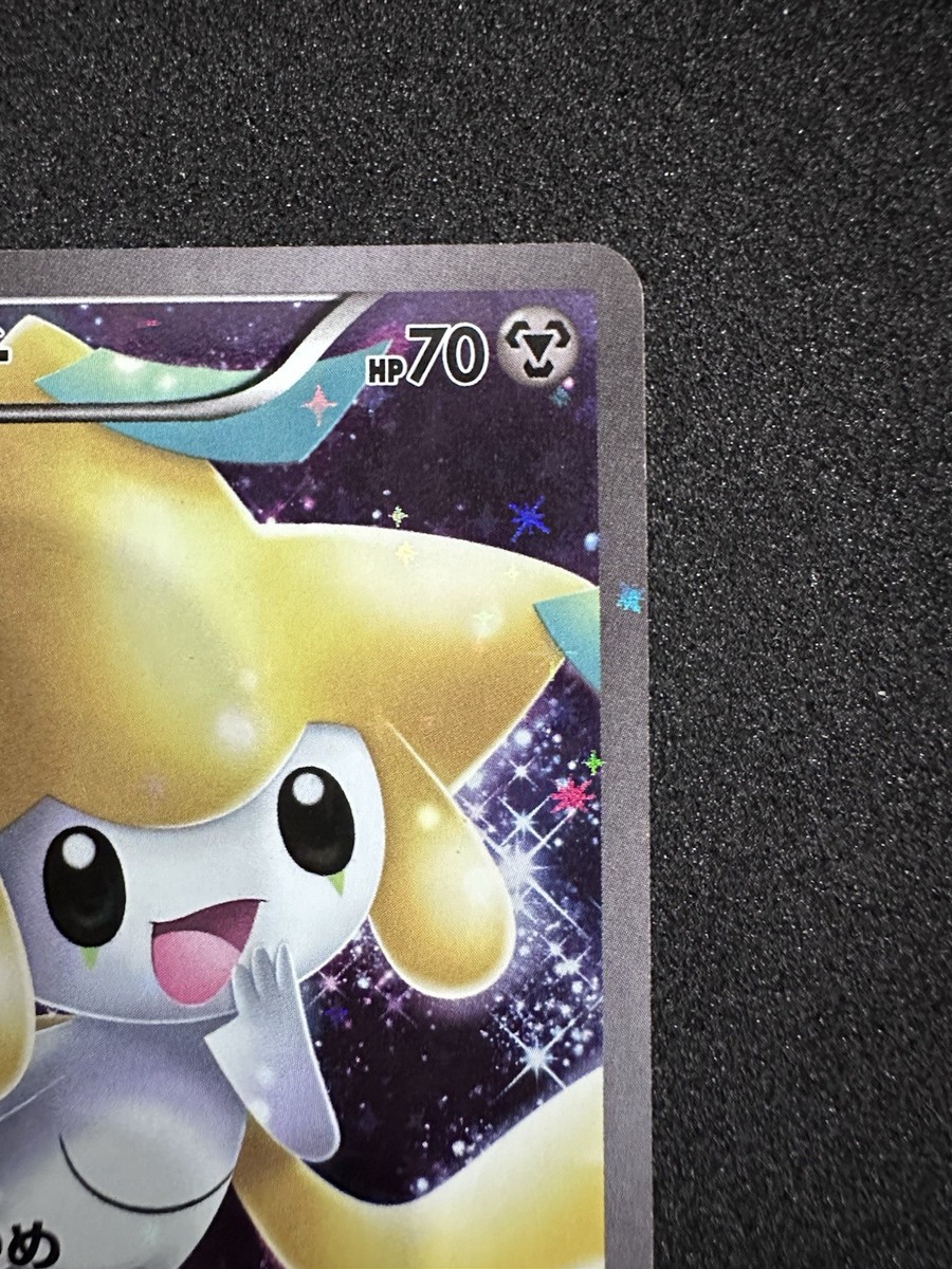 Jirachi CP5 027/036 CP5 Japanese Pokemon Card Mythical Leg Dream
