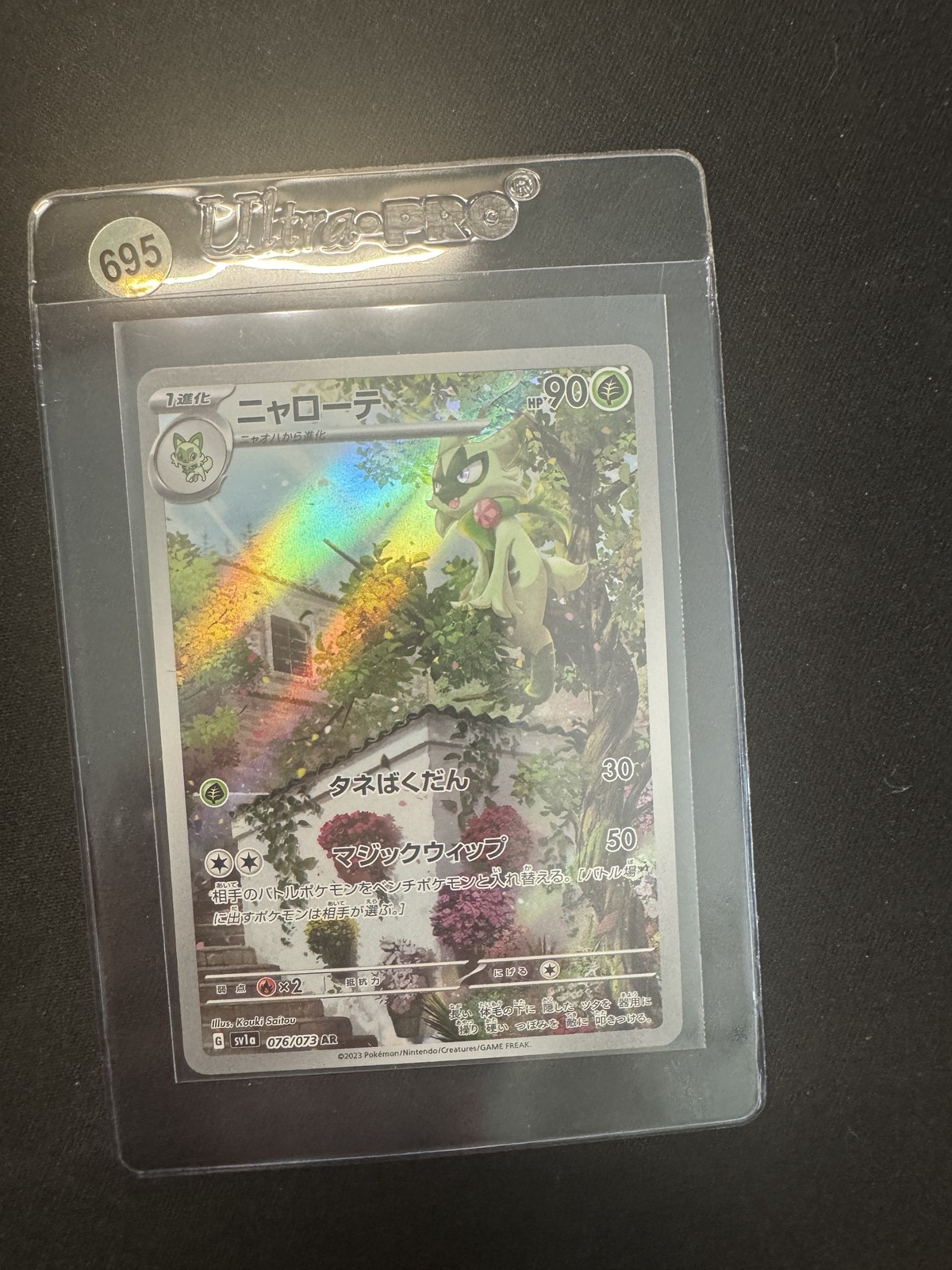 Floragato #076/073 SV1a: Triplet Beat NM/NM+ *695*