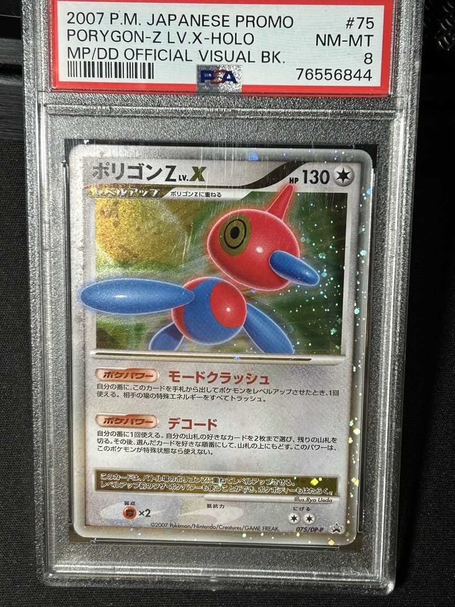 Porygon-Z LV.X - 075/DP-P 075/DP-P DP-P Promotional Cards