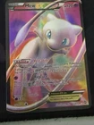 Mew EX (120 Full Art) 120/124 Dragons Exalted Holo LP