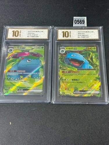 2025 Pokemon Chinese Venusaur ex 151C-174/151,151c-003/151  SR Grade 10
