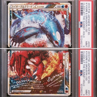 グラードンレジェンドpsa9