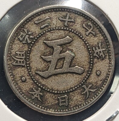 大日本 明治四年 五錢 コイン 旧1円金貨 明治4年中期 鑑定書付 919 – 野崎コイン