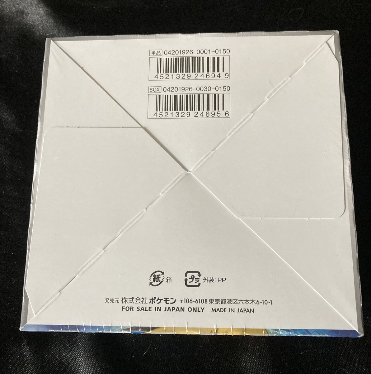 Pokémon Japanese Sun & Moon Sky Legends Booster Box New