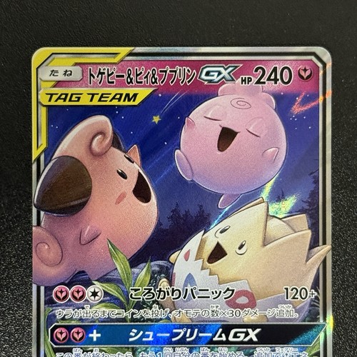 Pokémon Togepi Cleffa Igglybuff 185/173 SR 094/173 RR TAG TEAM 2set NM/NM- - Picture 13 of 18