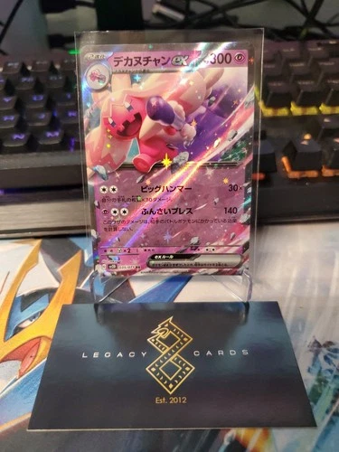 (Japanese) Tinkaton ex 035/071 RR - sv2D Clay Burst - Pokémon TCG (NM)