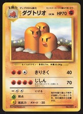 Pokemon Japanese Dugtrio NO. 051 Base Set Rare LIGHT PLAY