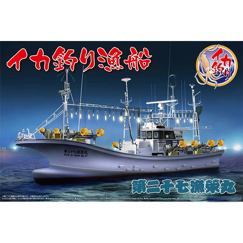 Aoshima 05030 1/64 Squid Fishing Boat Model Kit | eBay