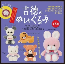 Ken Elephant Miniatures Yoshitoku no Nuigurumi Plush Figure Collection Box Set
