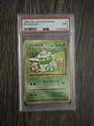 1996 Base Set Bulbasaur #1 Pokémon Japanese PSA 9 Mint