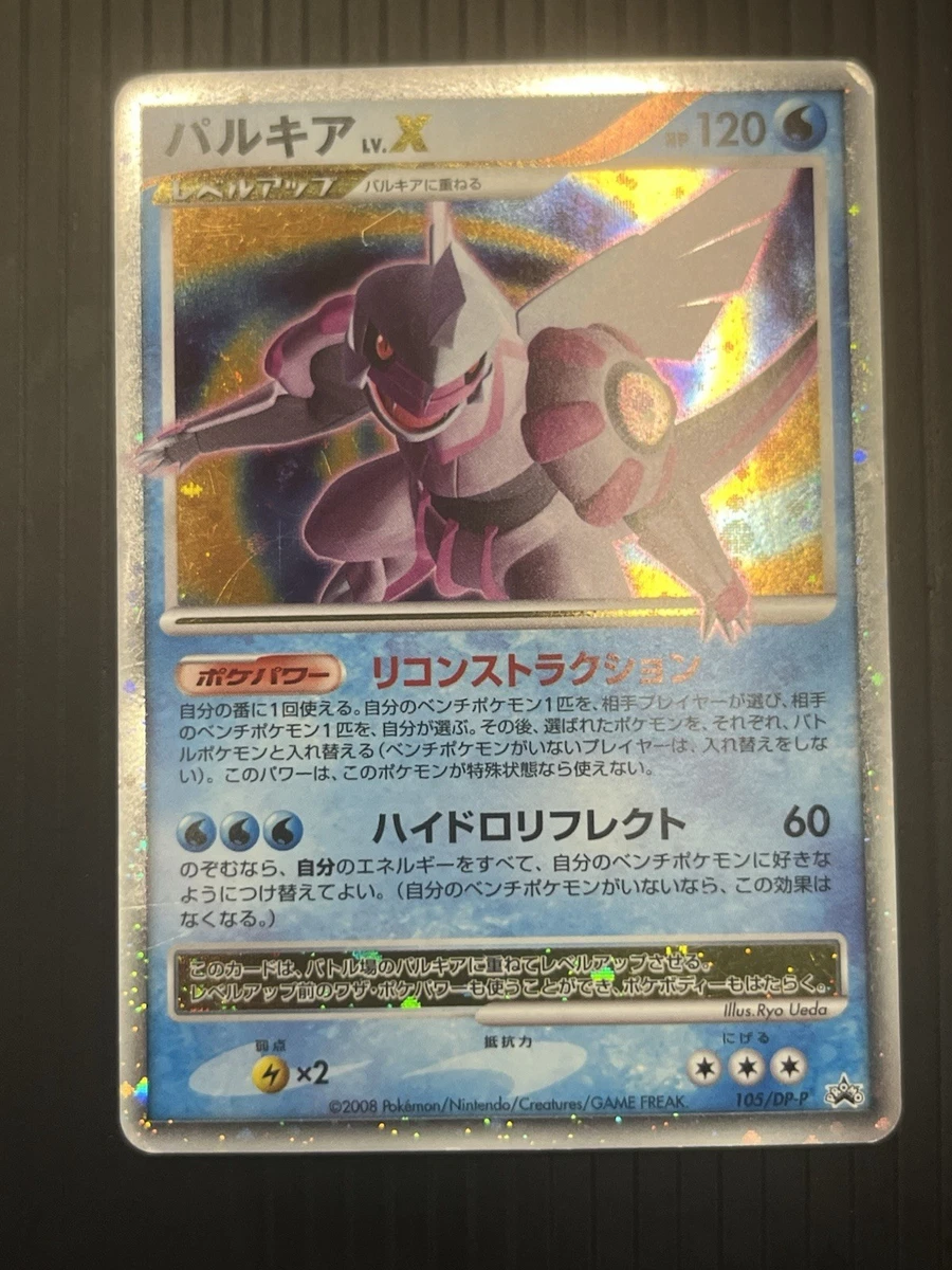 Palkia LV.X Pokémon TCG Cards for sale | eBay