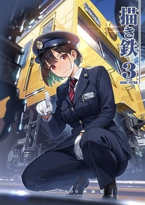 C107 doujinshi kakitetsu #3 vania600 dimatetsu z0