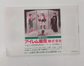 Famicom Software Model Spelunker Ii Challenge To The Hero Irem FMj87