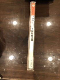 Dreamcast Incoming Humanity Final Battle Japan h2