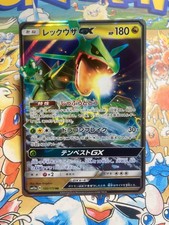 Rayquaza GX #100 Prices | Pokemon Japanese Tag All Stars | Pokemon