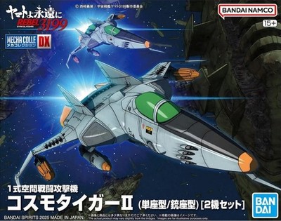 Yamato 3199 - MECHA DX TYPE 1 SPACE STRIKE FIGHTER COSMO TIGER II Model Kit