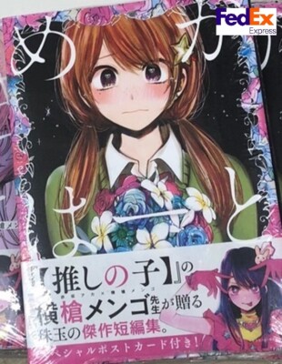 Mega Heart Manga Comics  Mengo Yokoyari  Shogakukan From Japan New