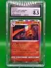 CGC 8.5 Charizard Holo VMAX Climax 017/184 Pokémon Japanese  2021