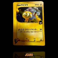 Prix de Rocket's Raikou #94 | Pokemon Japanese VS | Cartes de Pokemon