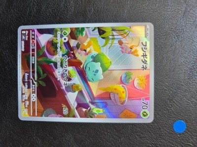 Bulbasaur 050/049 ex Special Deck Set Pokemon TCG Japanese NM/M