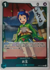 Otama OP07-022 RARE FOIL 500 Years in the Future - ONE PIECE Card Game Japanese