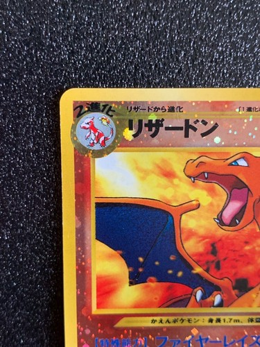 Charizard 006 Holo Foil Neo 2 Promo Pokemon Card Japanese Rare Japan F/S - Picture 2 of 12