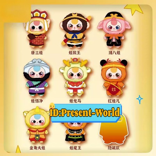 Presale Baby Three Havoc in Heaven Series Blind Box Plush Doll Pendant Figure! - Bild 3 von 8