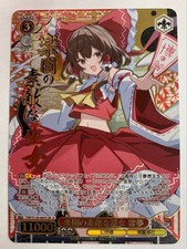 Weiss Schwarz Touhou Project THP/S130-063S SR 3 Reimu