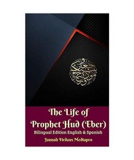 The Life of Prophet Hud [Eber] Bilingual Edition English And Spanish, Jannah Fir