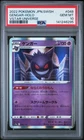 2022 POKEMON JAPANESE SWORD & SHIELD VSTAR UNIVERSE #048 GENGAR-HOLO PSA 10