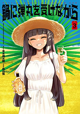 Getting Shots on Frying Pan 3 Japan Manga Comic Kadokawa Comics USED