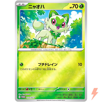 Sprigatito 213/SV-P Summer of Pokeca is Here! Promo Card Get