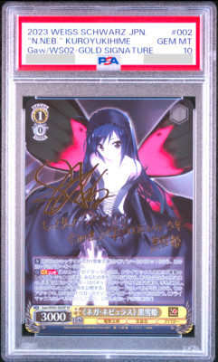 【psa10】加速世界の絆　黒雪姫、アクセルワールド、サイン psa10】加速世界の絆 黒雪姫、アクセルワールド、サイン psa10】加速